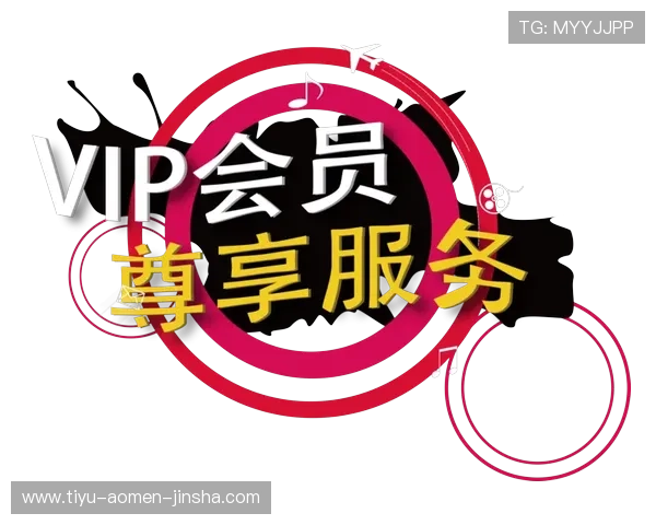 如何快速提升金沙会员等级，获得更多专属优惠和尊享服务