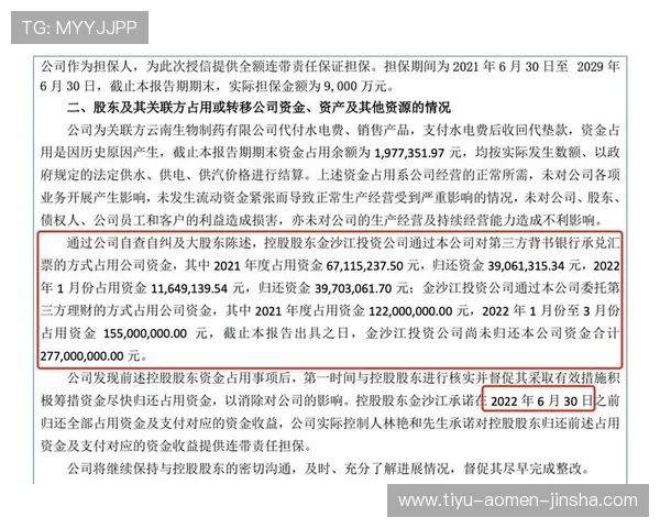 全面介绍金沙集团官网app下载安装的注意事项与安全保障措施,保障账号安全 全面介绍金沙集团官网app下载安装的注意事项与安全保障措施,保障账号安全