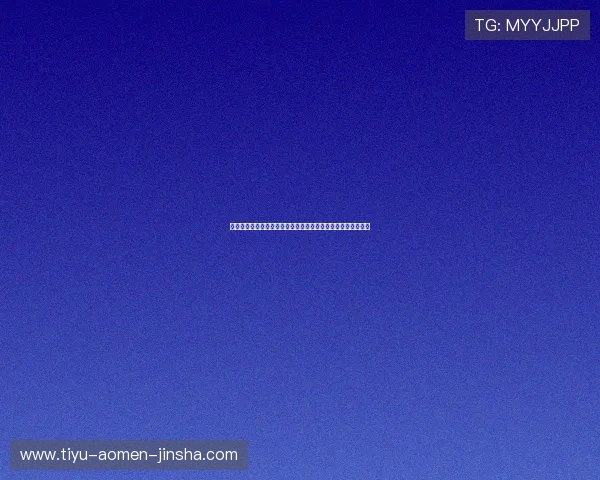 澳门金沙官网客户端下载与登录步骤详解轻松开启精彩游戏之旅