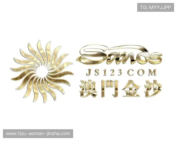 澳门金沙官方网站网页版9570最新版本上线带来哪些创新功能和优化体验值得玩家期待