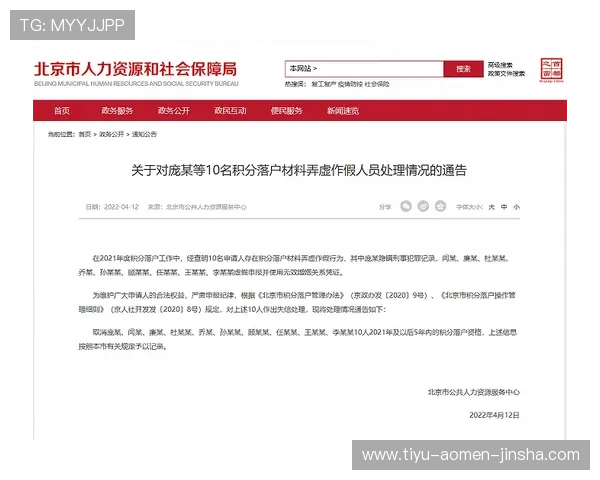 hkjc 投注 户口 app：使用香港赛马会官方应用程序进行投注的完整操作流程解析