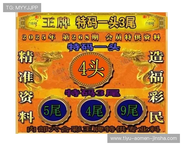 澳门开奖客户端官方最新公告，及时了解开奖信息与游戏优惠活动的全面资讯